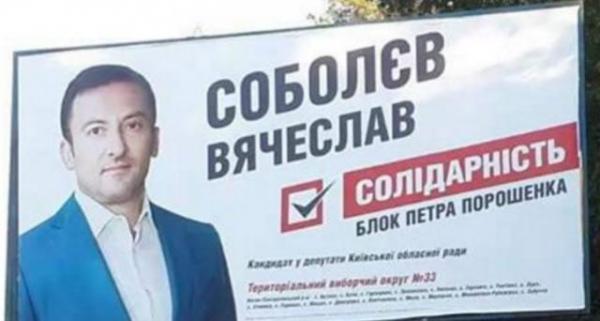 Вячеслав Соболев
