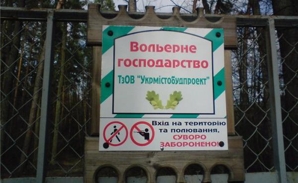 Суд отобрал охотничьи угодья у сына Пшонки Суд отобрал охотничьи угодья у сына Пшонки