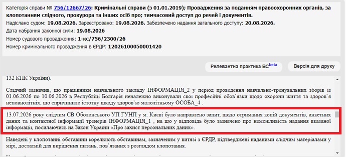 Павло Легачев