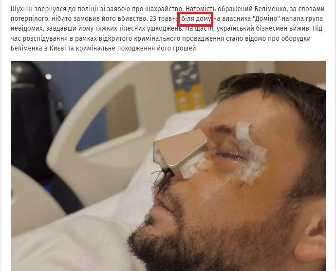 Антон Шухнін і В’ячеслав Беліменко