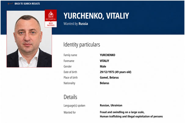 Виталий Юрченко